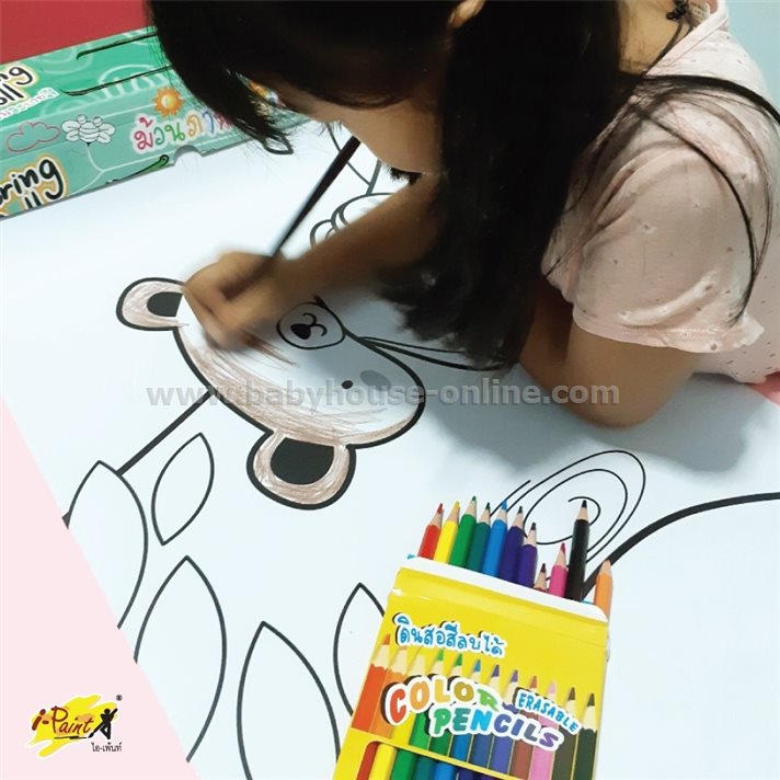 ม้วนภาพกระดาษระบายสี ลายOcean Animals  