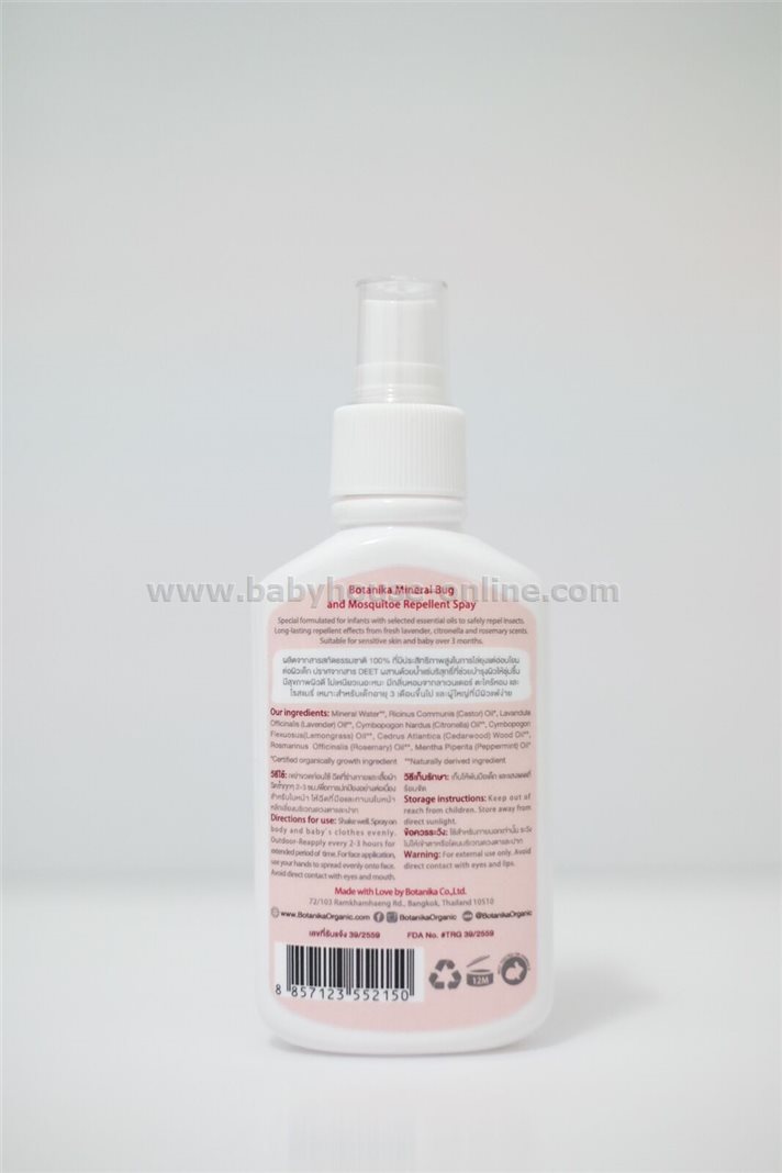 สเปรย์กันยุง85ml โบตานิก้า ออร์แกนิค สูตรธรรมชาติ100%