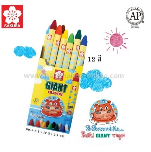 สีเทียนจัมโบ้ซากุระ Crayon Giant 8สี และ12สี