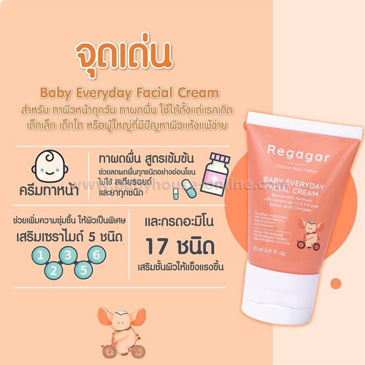 Regagar Baby Facial Cream30mlครีมบำรุงผิวหน้า ลดผดผื่นเด็ก