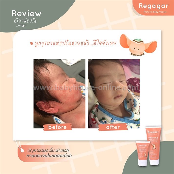 Regagar Baby Facial Cream30mlครีมบำรุงผิวหน้า ลดผดผื่นเด็ก