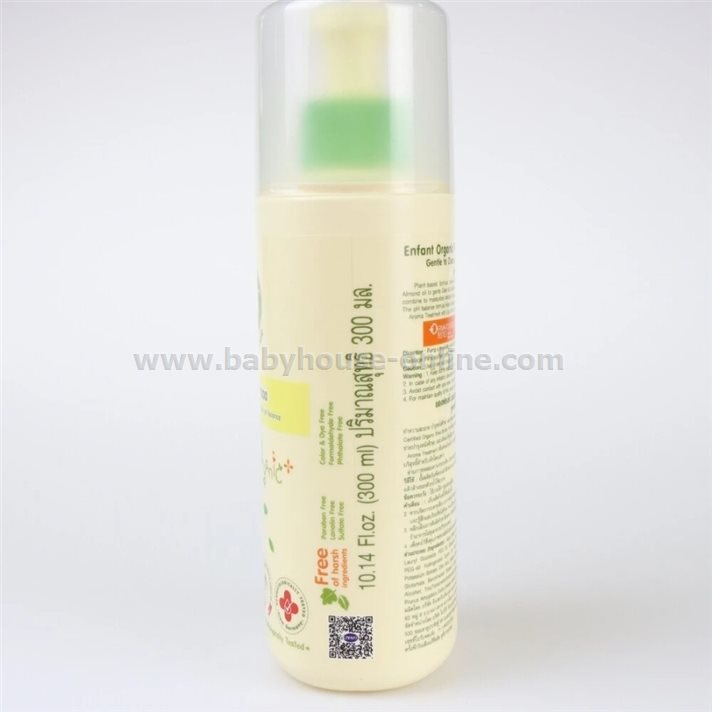 Enfantแชมพูสระผมอองฟองต์ Moisture Shampoo 300ml.