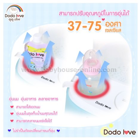 DODOLOVE เครื่องนึ่งขวดนม เครื่องอบฆ่าเชื้ออเนกประสงค์ นึ่ง อบ อุ่น 3 in 1 ในเครื่องเดียว ฆ่าเชื้อโรค 99.99%