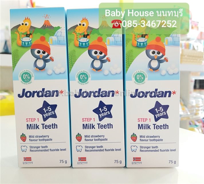 Jordanยาสีฟันเด็กรสสตรอเบอร์รี่ ขั้นที่1 (1-5ปี)จอแดน