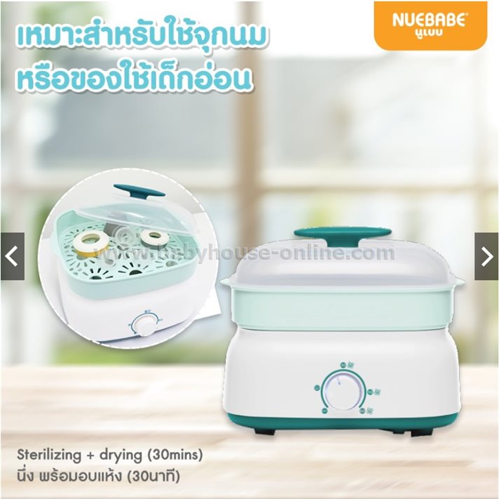 Nuebabeเครื่องนึ่งฆ่าเชื้อขวดนมพร้อมอบแห้ง นูเบบ Breezily