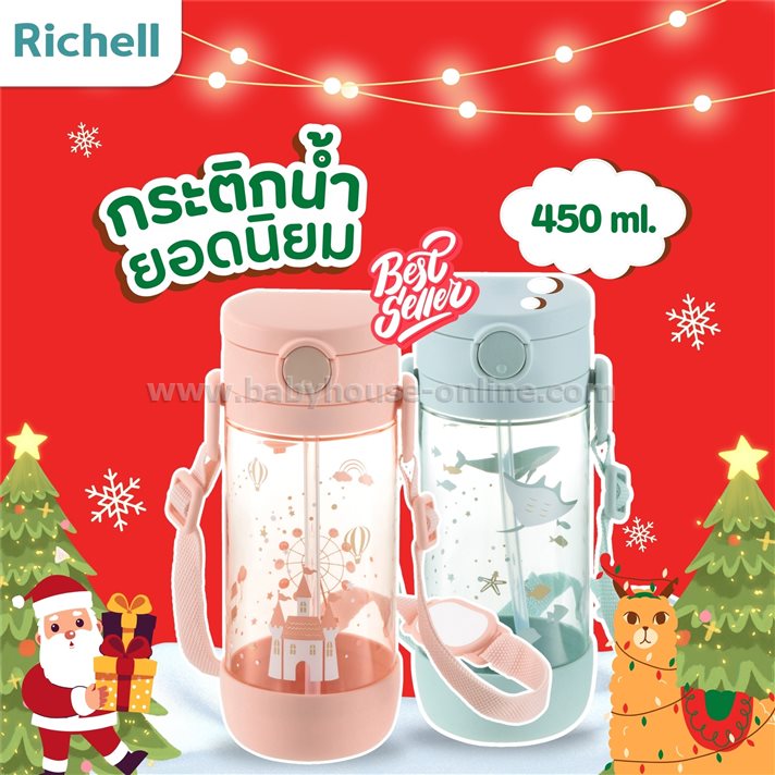 Richell(ริเชล) AXSTARS แก้วหลอดดูดกันสำลัก คว่ำไม่หก 450 มล.พร้อมสายคล้องคอ สีชมพู