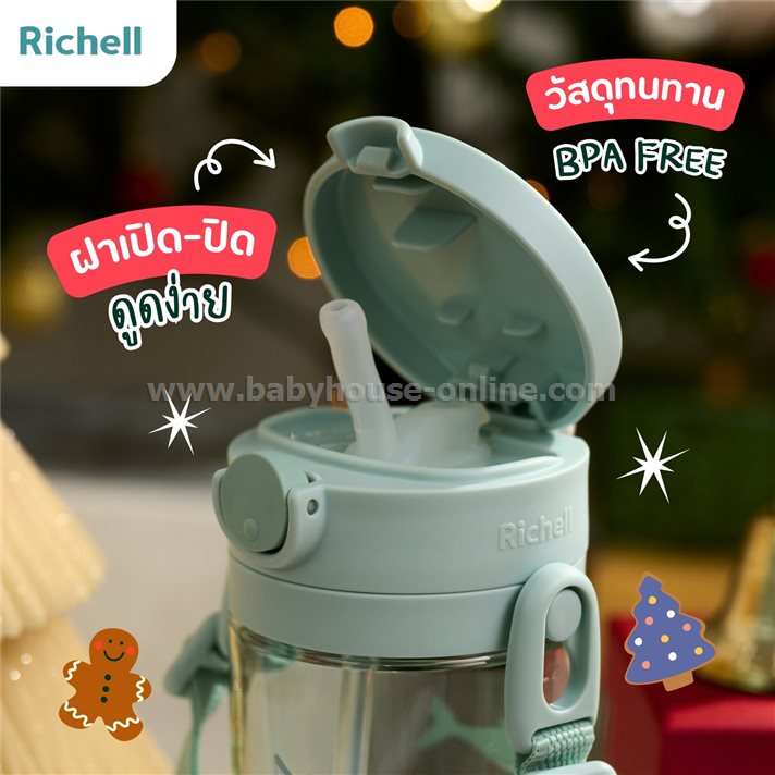 Richell(ริเชล) AXSTARS แก้วหลอดดูดกันสำลัก คว่ำไม่หก 450 มล.พร้อมสายคล้องคอ สีชมพู