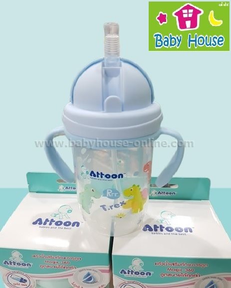 Attoonถ้วยหัดดูดหลอด รุ่นMagic