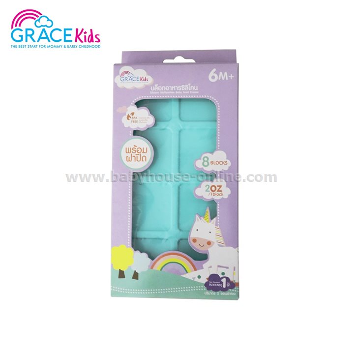 Gracekidsซิลิโคนเก็บอาหาร 8 หลุม ลดล้างสต๊อค