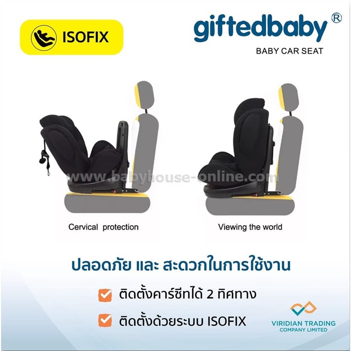 คาร์ซีทสำหรับเด็ก0-12ปีGiftedbaby CarseatระบบISOFIX
