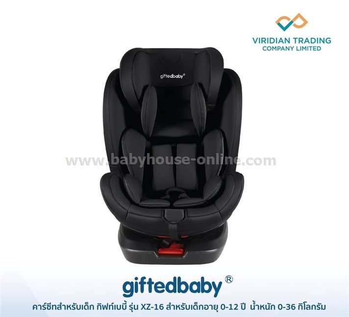 คาร์ซีทสำหรับเด็ก0-12ปีGiftedbaby CarseatระบบISOFIX
