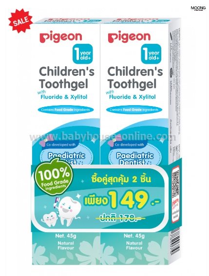 ยาสีฟันเด็ก1ปีขึ้นไป 45กรัม แพค2 พีเจ้น รสธรรมชาติ