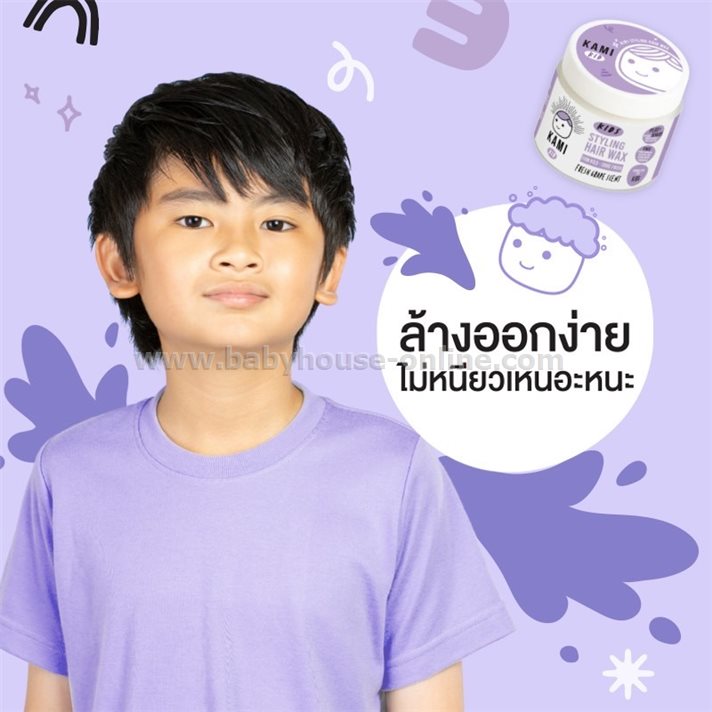 KAMI KID แว็กซ์ใส่ผมเด็กเล็ก แว็กซ์แต่งผมเด็กสูตรธรรมชาติ