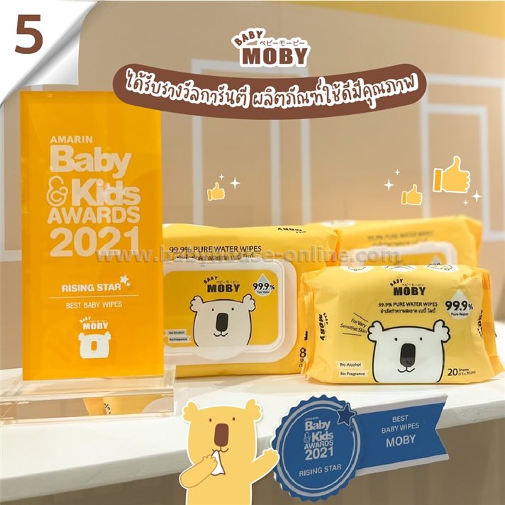 Baby Moby เบบี้โมบี้ ทิชชู่เปียก 80แผ่น Pure Water Wipes
