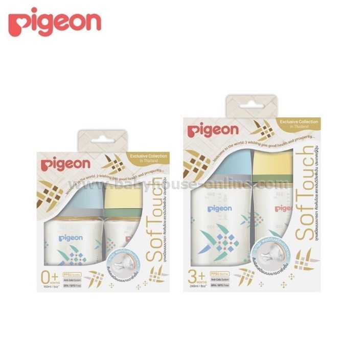 Pigeonขวดนมสีชาคอกว้าง 5ozแพคคู่ลายปลาตะเพียน