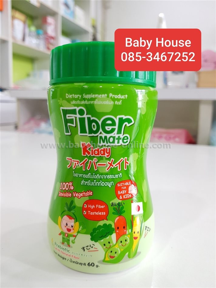 Fiber Mate Kiddy 60กรัม ใยอาหารสำหรับเด็กท้องผูก 
