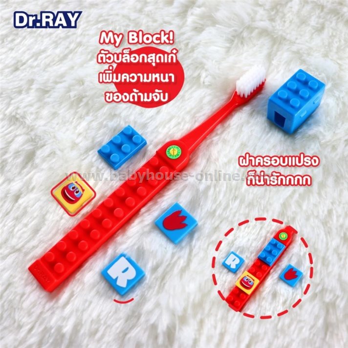 Dr.RAY Gogo Dino แปรงสีฟันเด็กตัวต่อ วัย 6ปีขึ้นไป+ฝาครอบแปรง No.D78