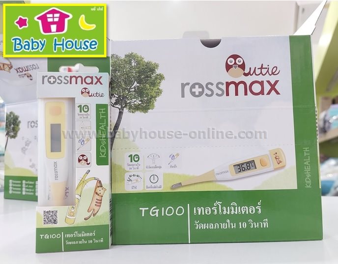 Rossmaxเทอร์โมมิเตอร์วัดไข้ ดิจิตอล วัดไข้