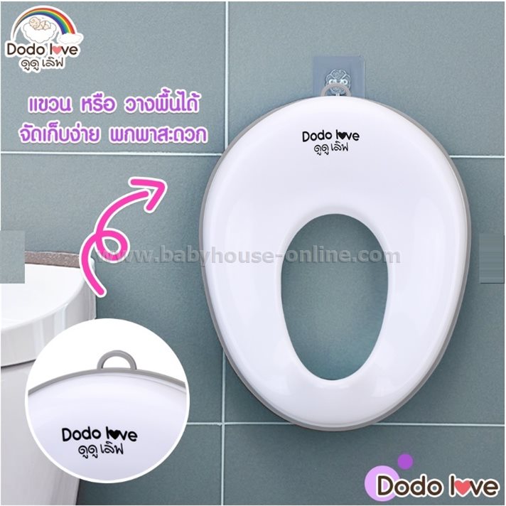 Dodoloveฝารองนั่งชักโครก ฝารองชักโครกสำหรับเด็ก