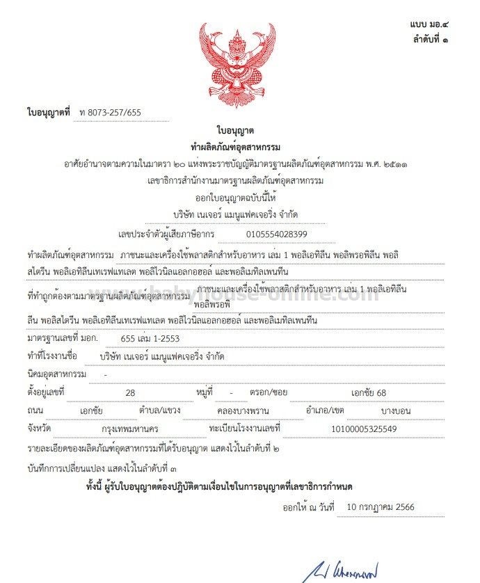 Naturถ้วยป้อนนมเด็กแรกเกิด แพค1ใบ Cup Feeder