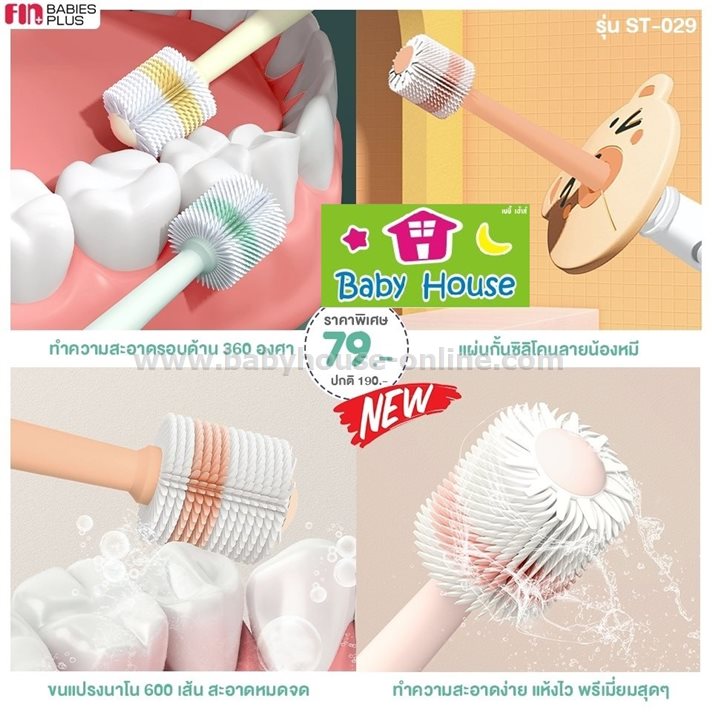 FINแปรงสีฟันนาโน360องศาหัวกลม สีเขียว/สีส้ม